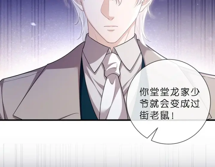 《名门挚爱》第553话 眼神护妻图52