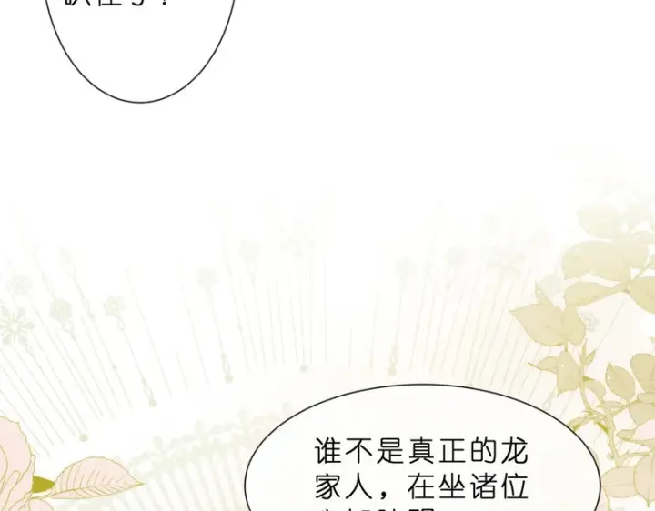 《名门挚爱》第553话 眼神护妻图73