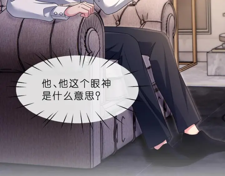 《名门挚爱》第553话 眼神护妻图80