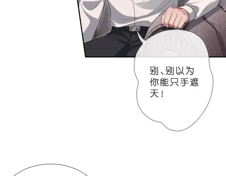 漫画《名门挚爱》第 554话 这不是还有你吗第11张图