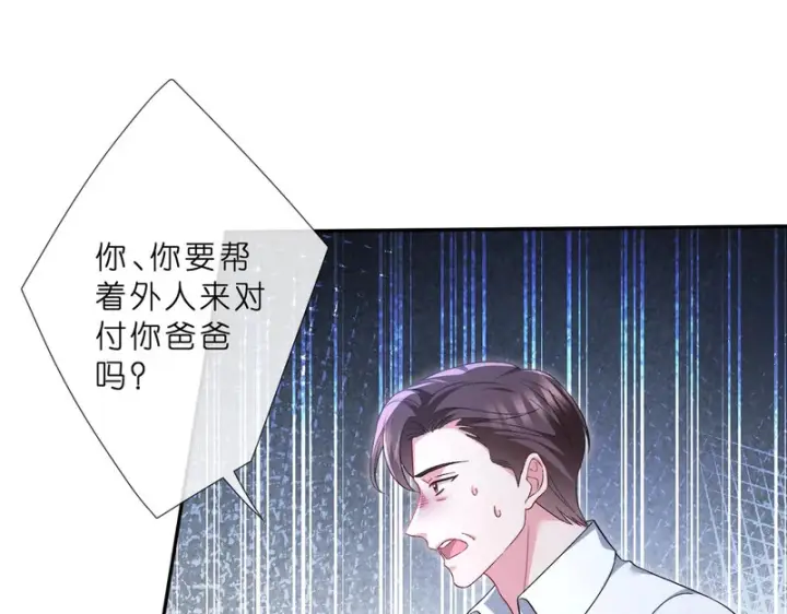 漫画《名门挚爱》第 554话 这不是还有你吗第21张图