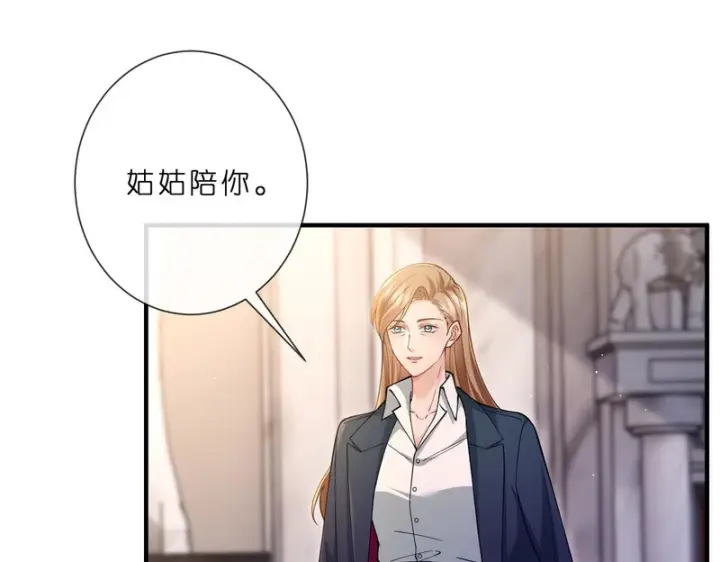 漫画《名门挚爱》第 554话 这不是还有你吗第26张图