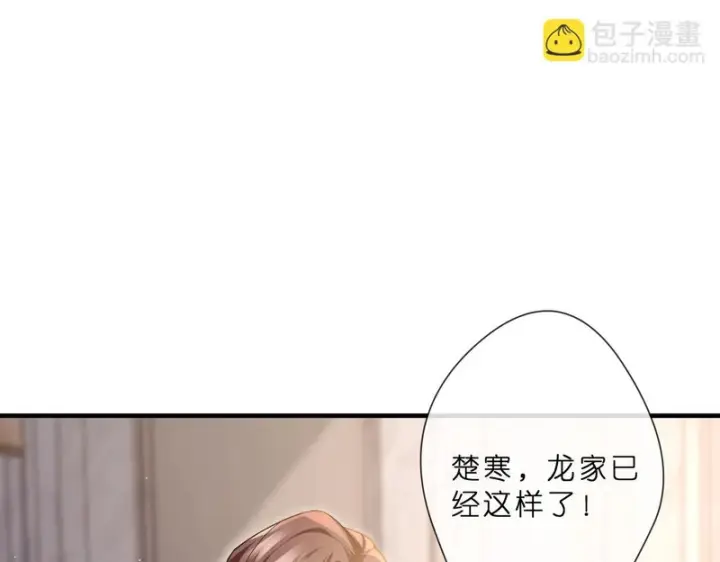 漫画《名门挚爱》第 554话 这不是还有你吗第36张图