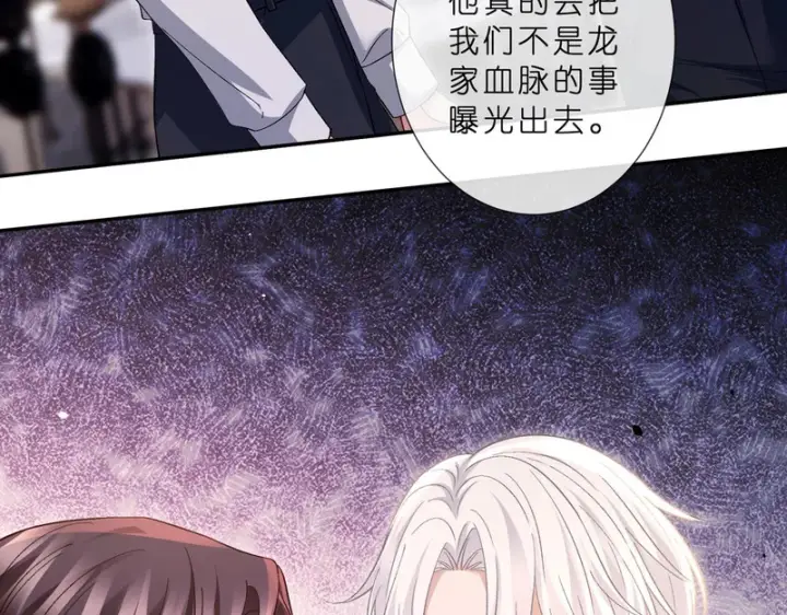 漫画《名门挚爱》第 554话 这不是还有你吗第44张图