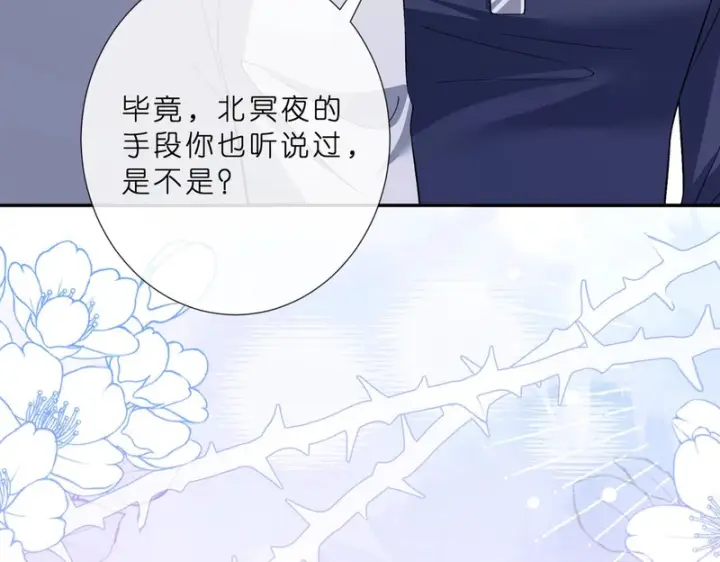 漫画《名门挚爱》第 554话 这不是还有你吗第46张图