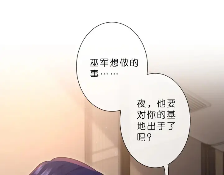 漫画《名门挚爱》第 554话 这不是还有你吗第65张图