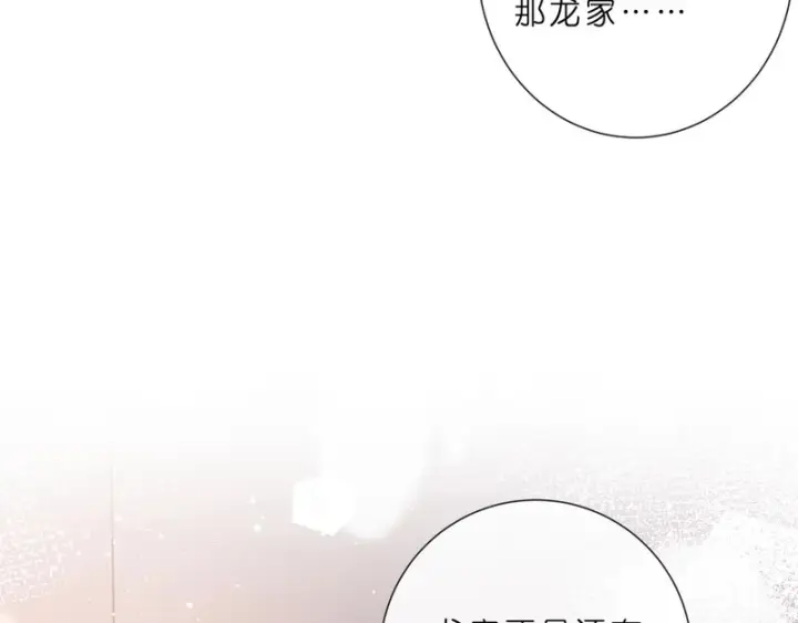 漫画《名门挚爱》第 554话 这不是还有你吗第71张图