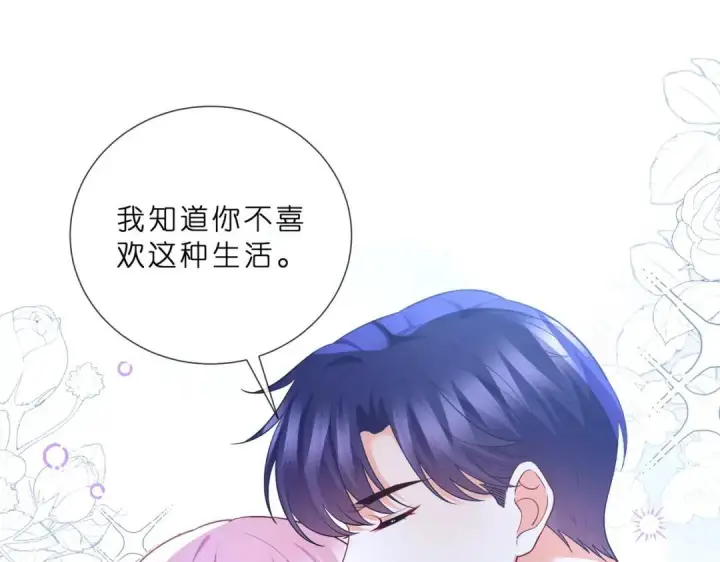 《名门挚爱》第555话 今天开始当总裁图28