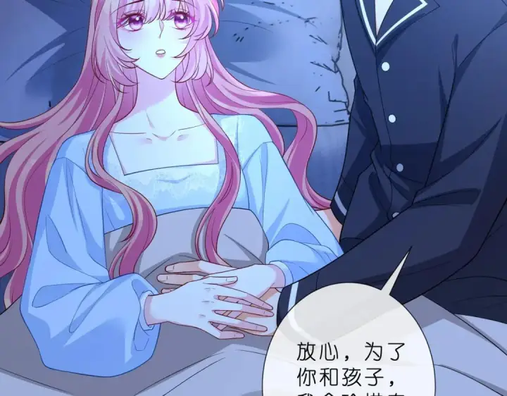 《名门挚爱》第555话 今天开始当总裁图37
