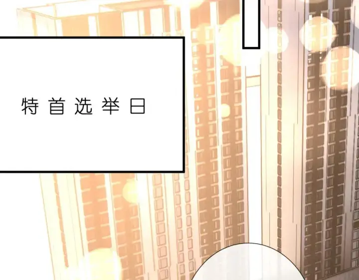 《名门挚爱》第555话 今天开始当总裁图49