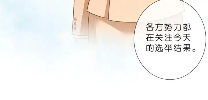 《名门挚爱》第555话 今天开始当总裁图53