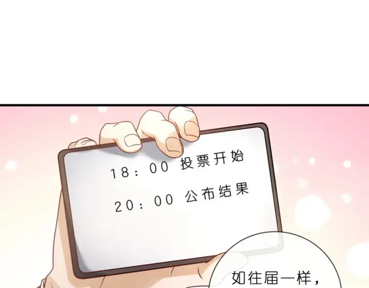 《名门挚爱》第555话 今天开始当总裁图54