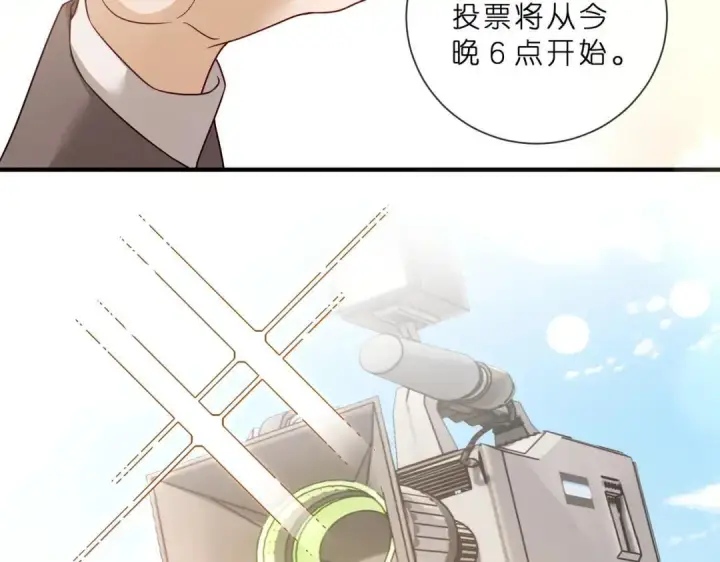 《名门挚爱》第555话 今天开始当总裁图55