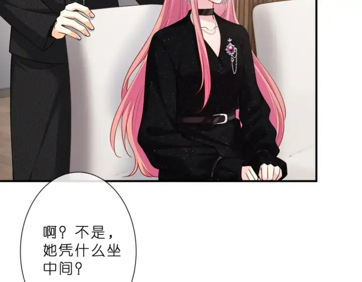 《名门挚爱》第555话 今天开始当总裁图73