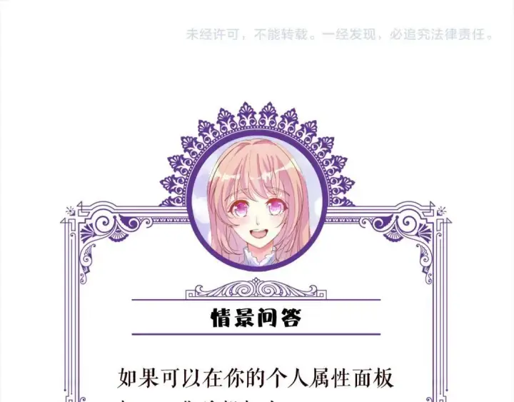 《名门挚爱》第555话 今天开始当总裁图80
