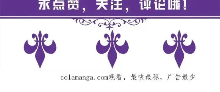 漫画《名门挚爱》第500话 我只爱你第102张图