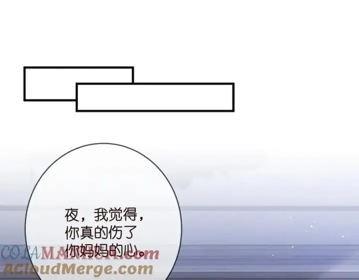 漫画《名门挚爱》第500话 我只爱你第29张图