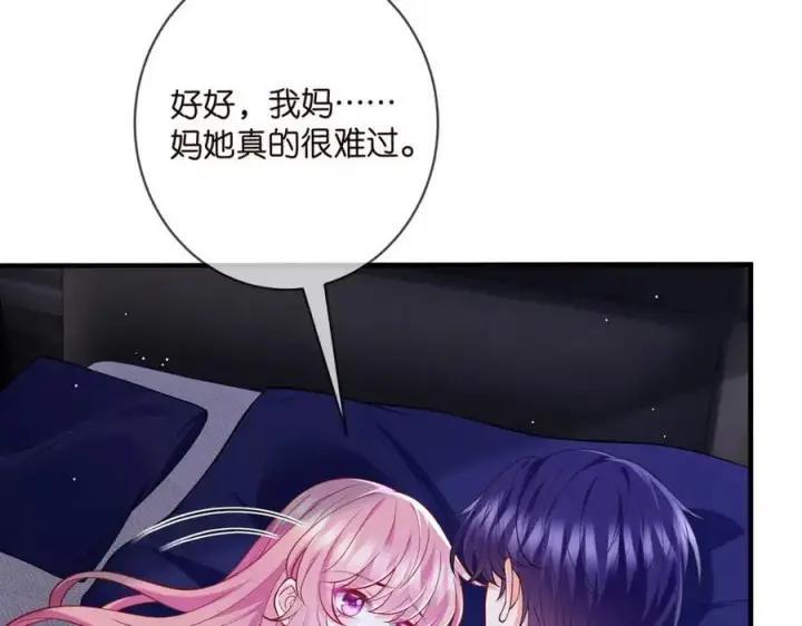 漫画《名门挚爱》第500话 我只爱你第34张图