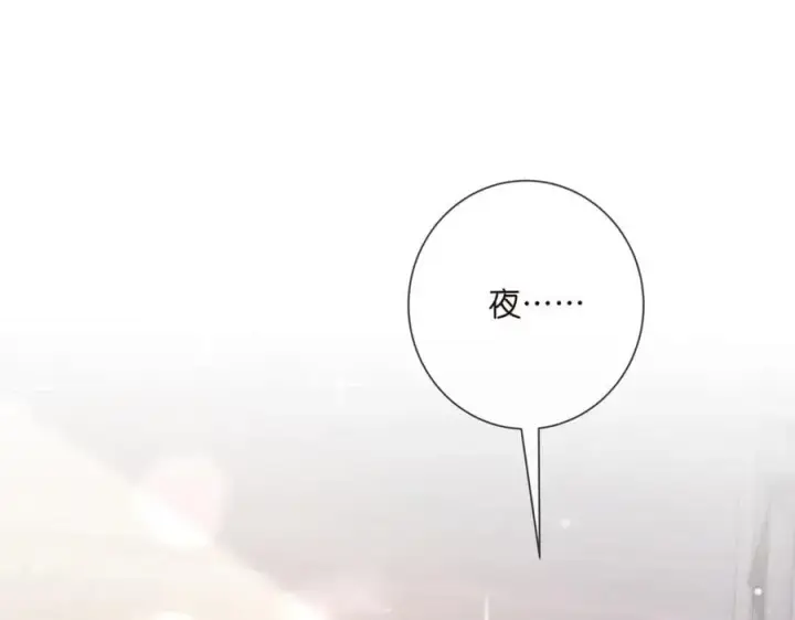 漫画《名门挚爱》第500话 我只爱你第4张图