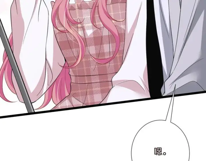漫画《名门挚爱》第500话 我只爱你第71张图