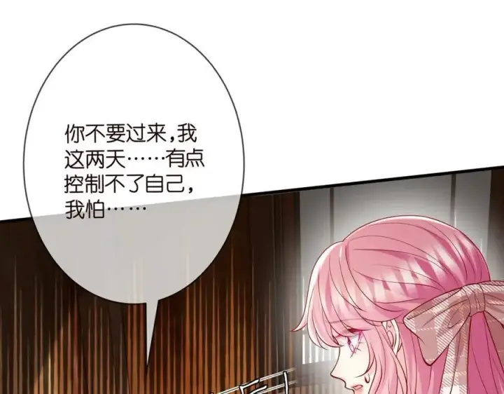 漫画《名门挚爱》第500话 我只爱你第86张图