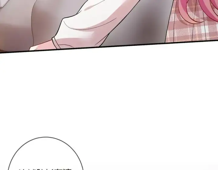 漫画《名门挚爱》第500话 我只爱你第88张图