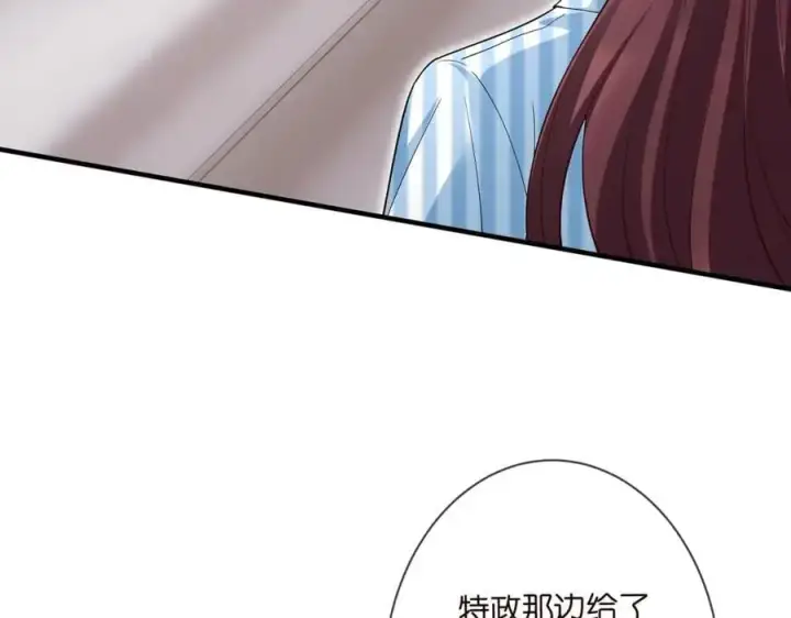 漫画《名门挚爱》第500话 我只爱你第91张图