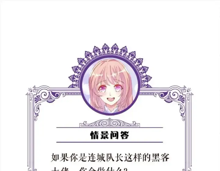漫画《名门挚爱》第500话 我只爱你第99张图