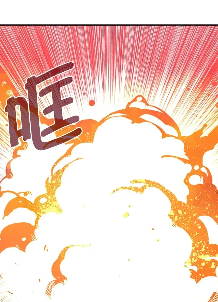 漫画《魔导王》第1话第10张图