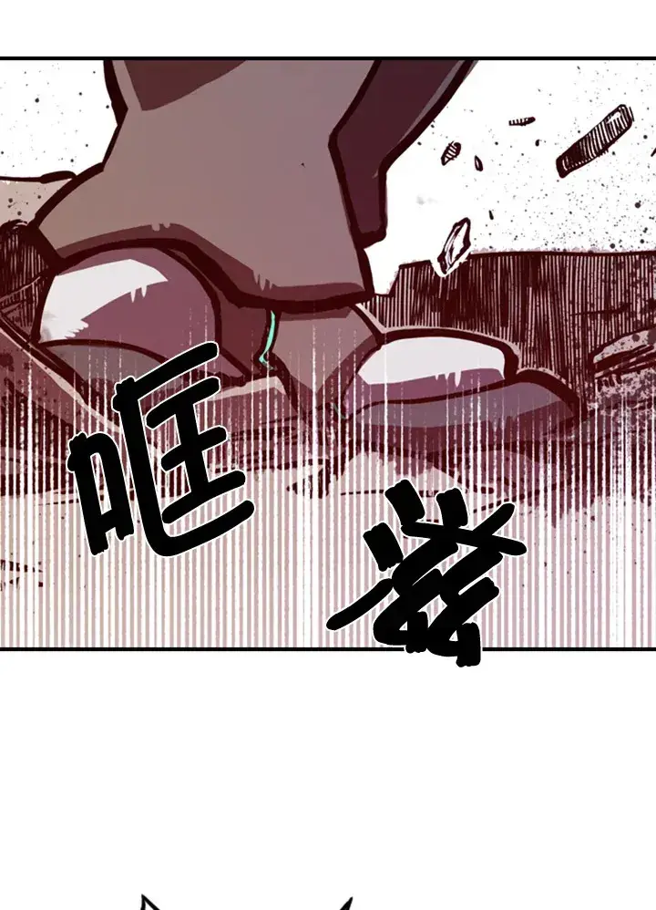 漫画《魔导王》第1话第100张图
