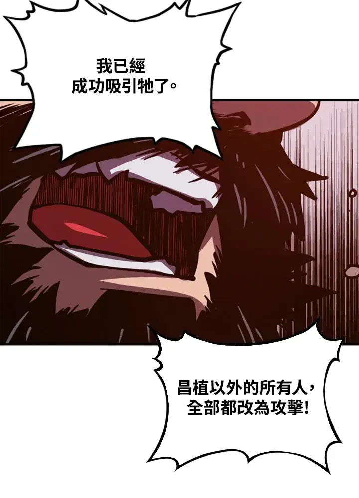 漫画《魔导王》第1话第101张图