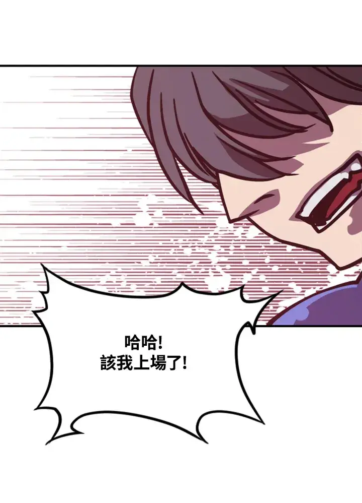 漫画《魔导王》第1话第102张图