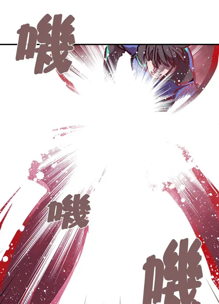 漫画《魔导王》第1话第103张图