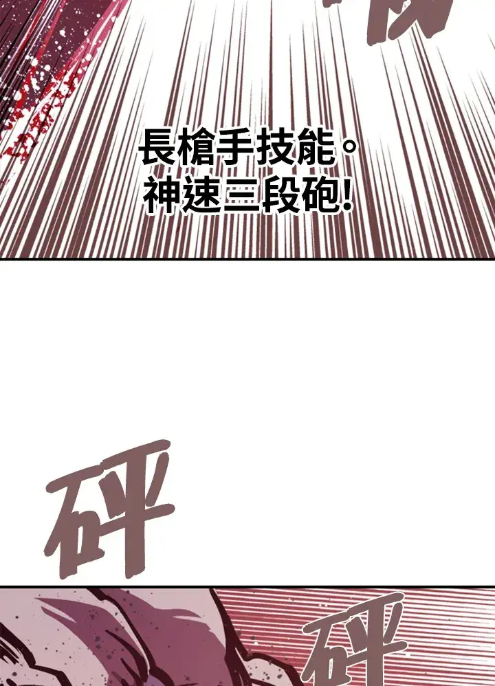 漫画《魔导王》第1话第104张图