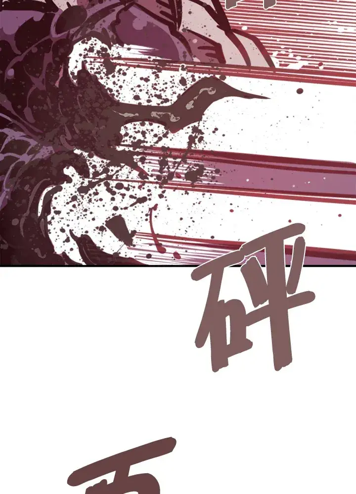 漫画《魔导王》第1话第105张图