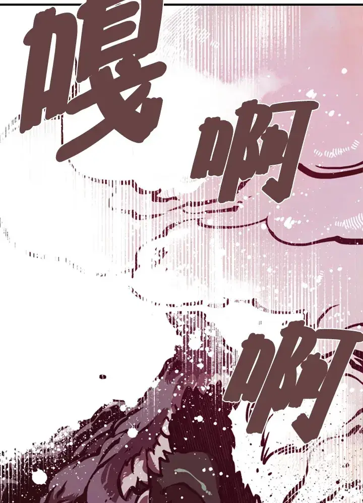 漫画《魔导王》第1话第106张图