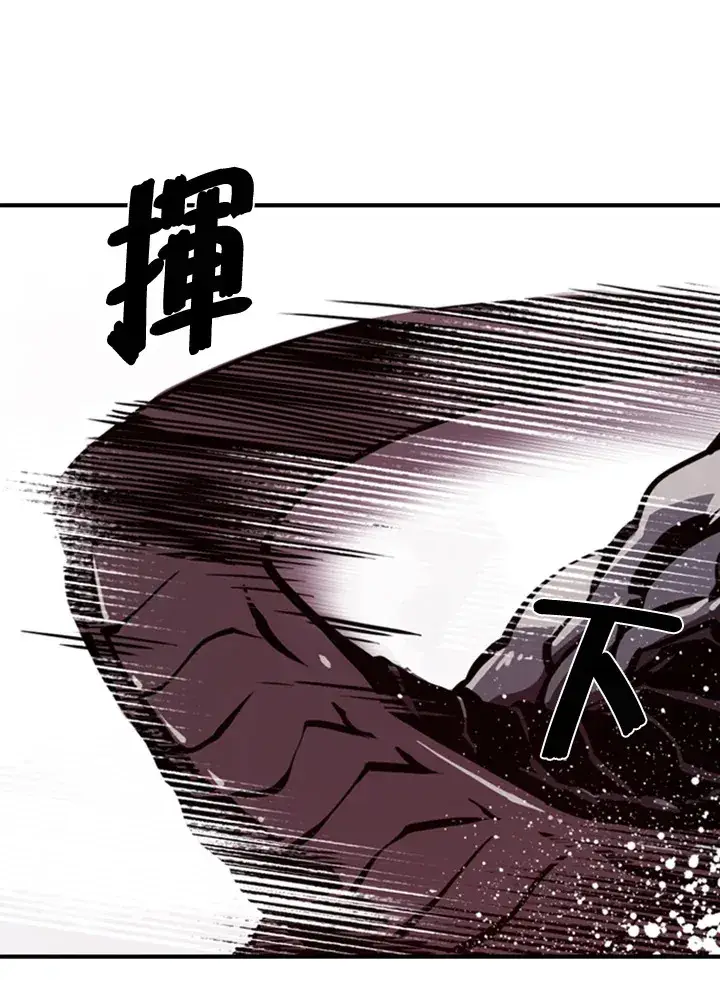 漫画《魔导王》第1话第108张图