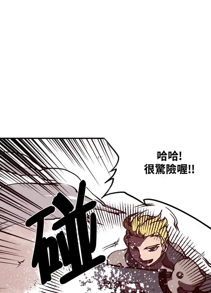 漫画《魔导王》第1话第109张图