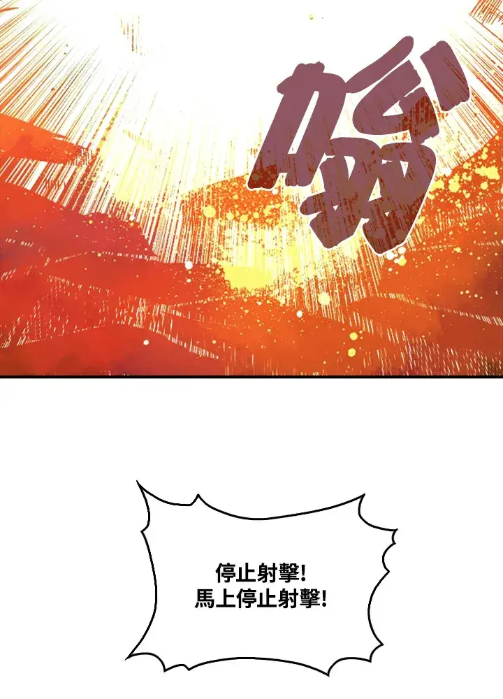 漫画《魔导王》第1话第11张图
