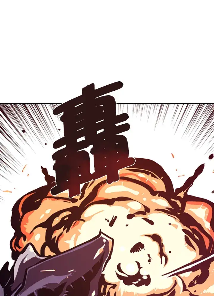 漫画《魔导王》第1话第112张图