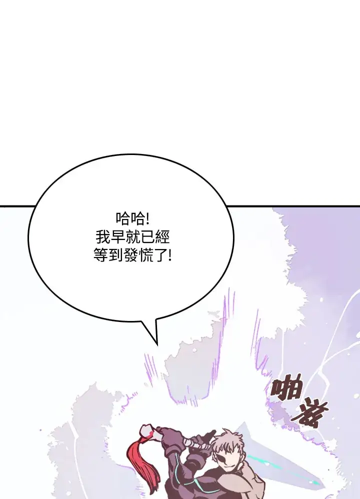 漫画《魔导王》第1话第116张图