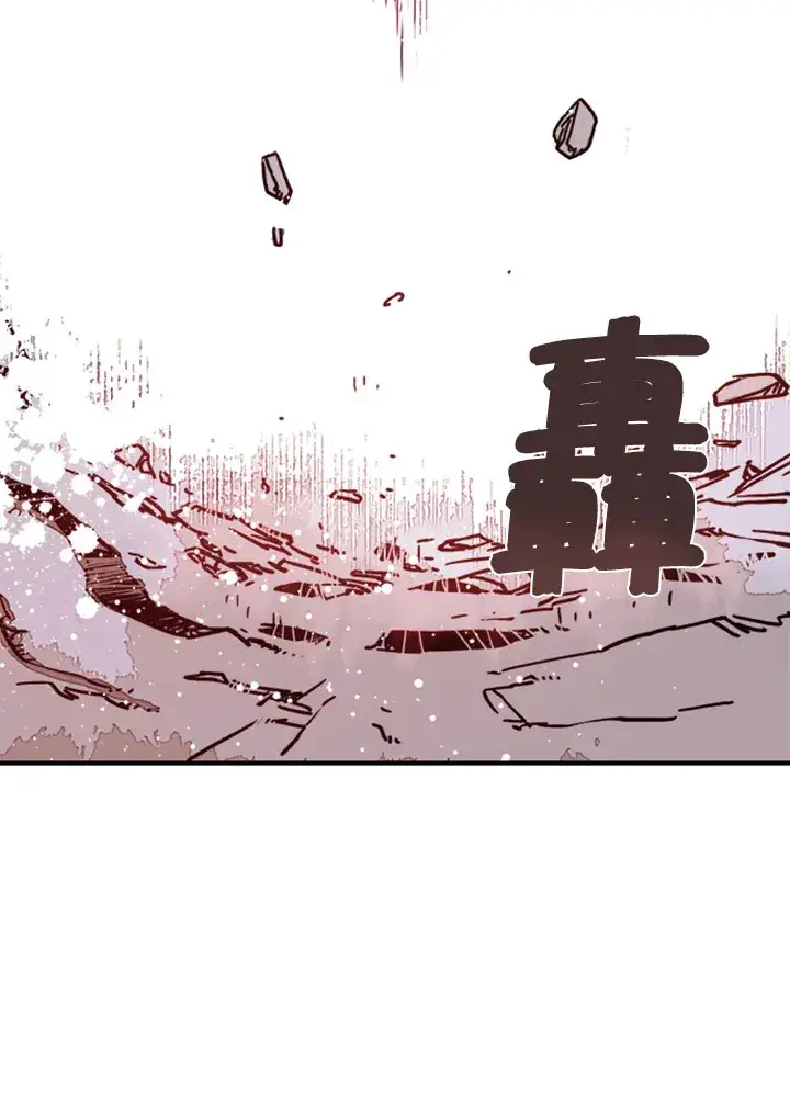 漫画《魔导王》第1话第118张图