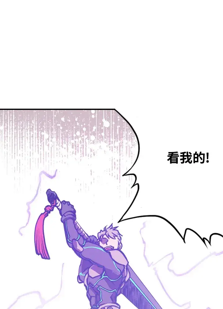 漫画《魔导王》第1话第119张图