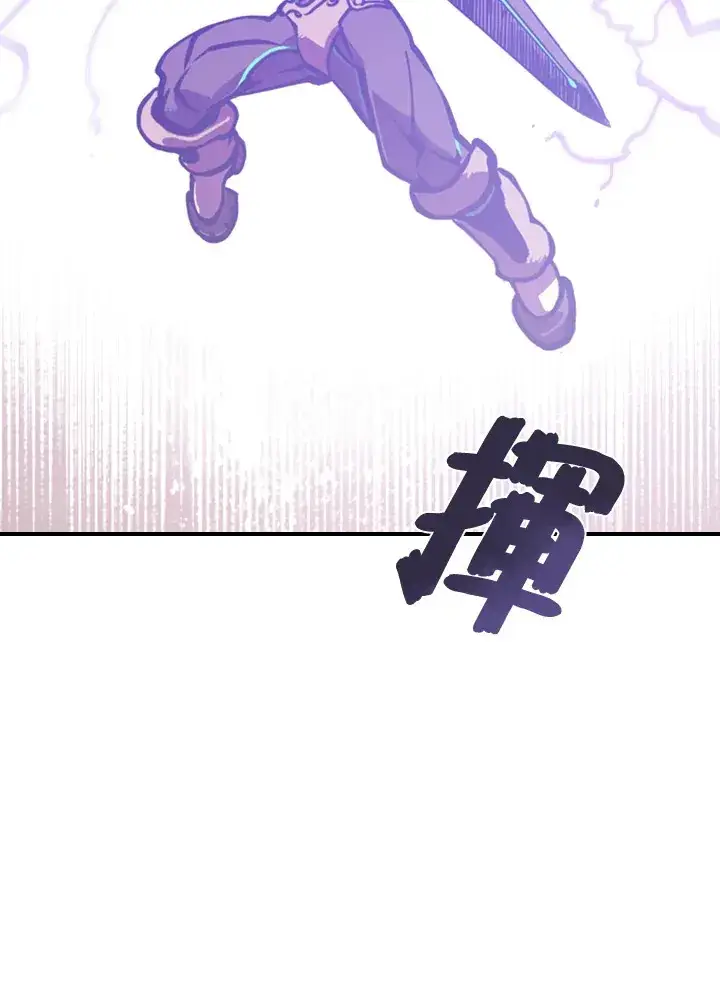 漫画《魔导王》第1话第120张图