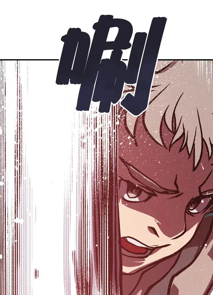 漫画《魔导王》第1话第122张图