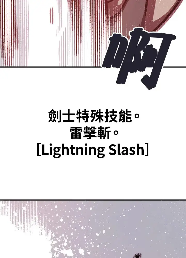 漫画《魔导王》第1话第123张图