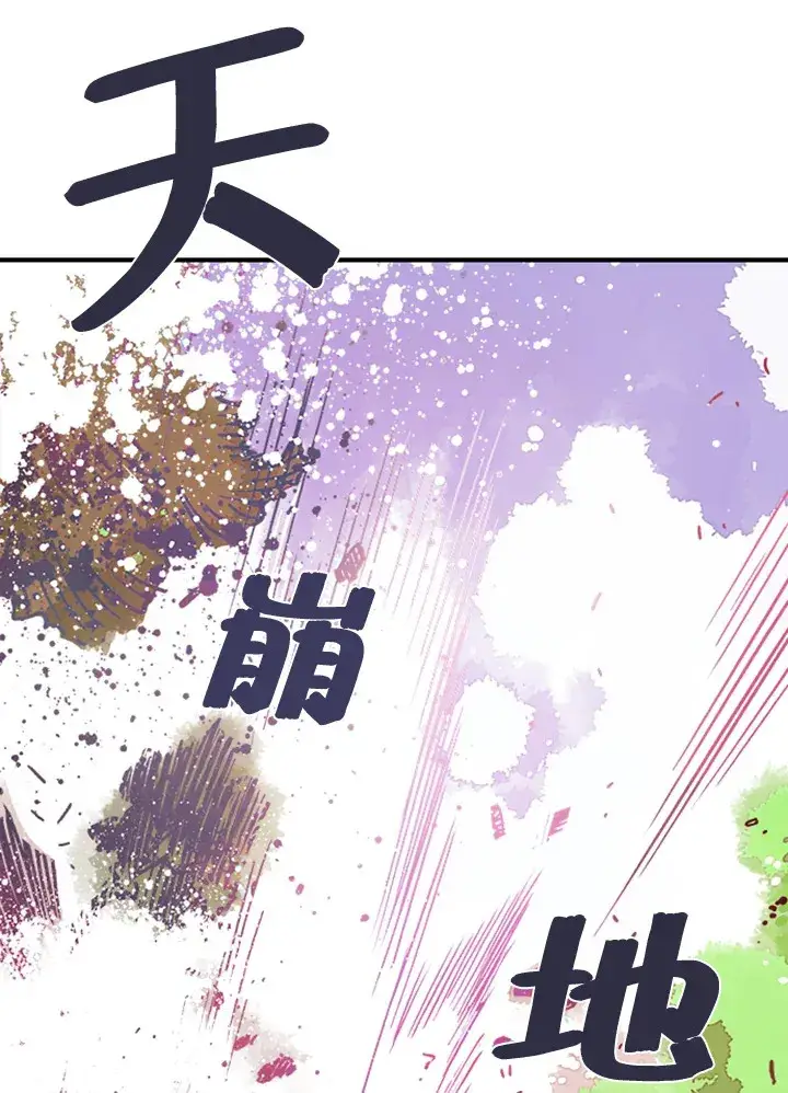 漫画《魔导王》第1话第125张图