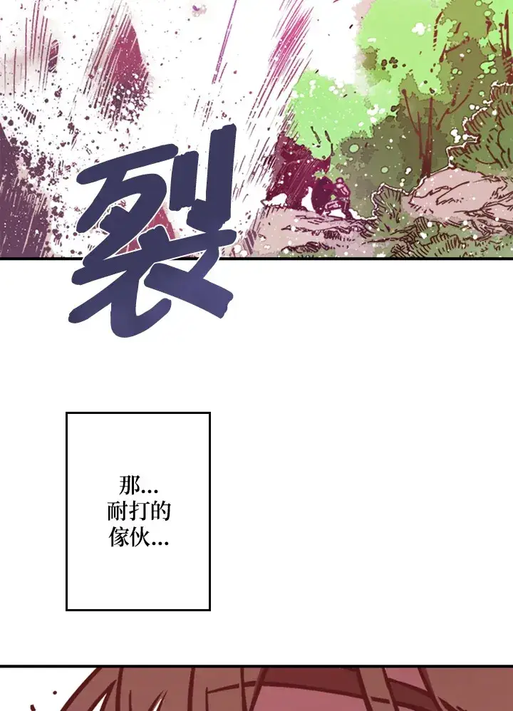 漫画《魔导王》第1话第126张图