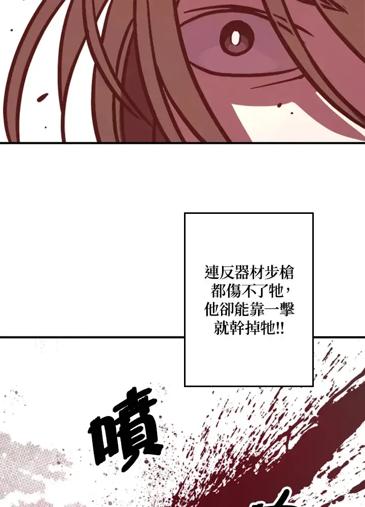 漫画《魔导王》第1话第127张图