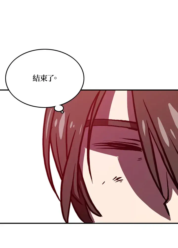漫画《魔导王》第1话第132张图